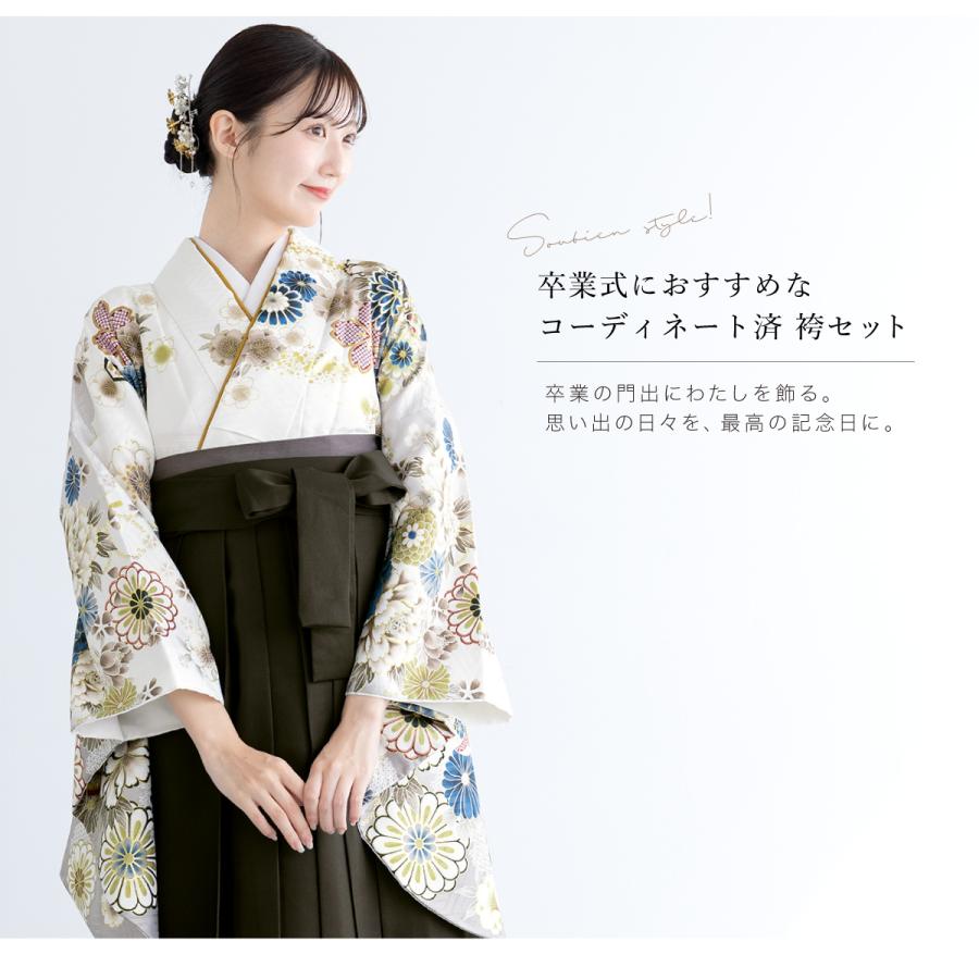 SOUBIEN（創美苑） レンタル 卒業式 袴 女性 袴セット フルセット 大人 