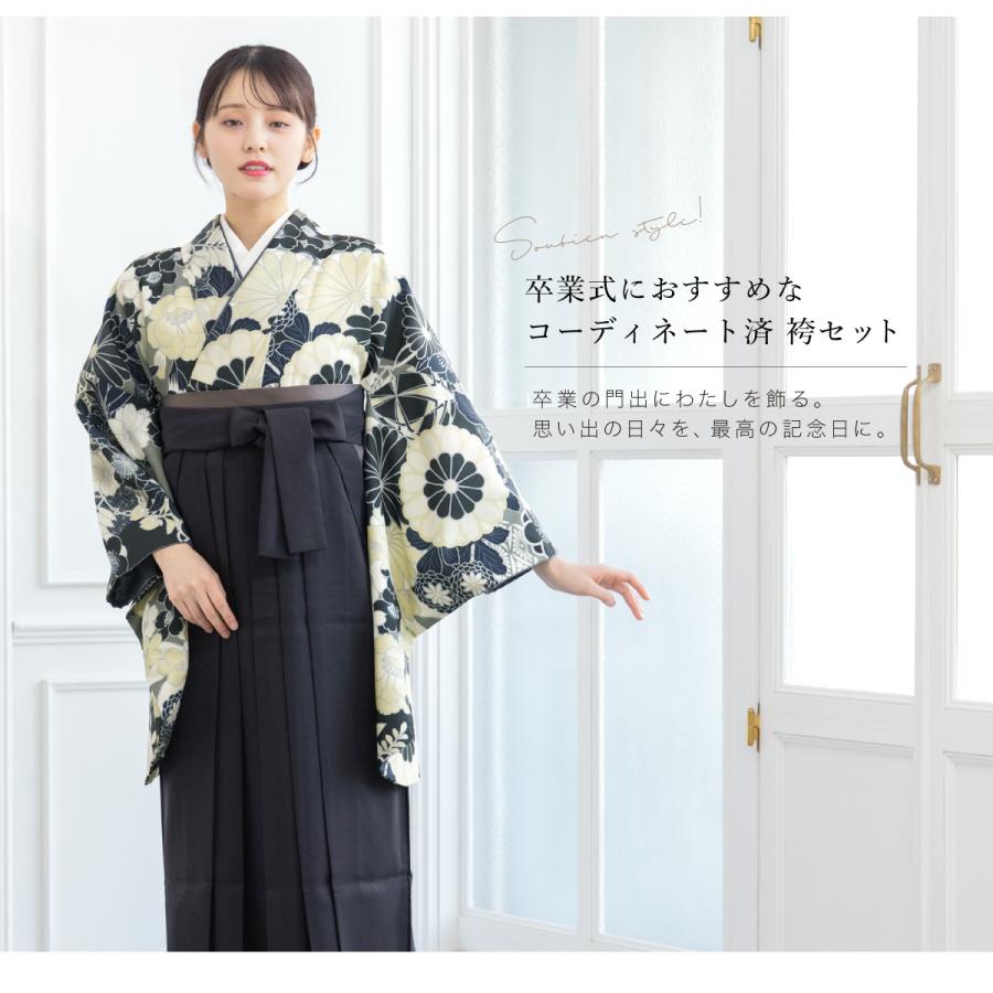 SOUBIEN（創美苑） レンタル 卒業式 袴 女性 袴セット フルセット 大人