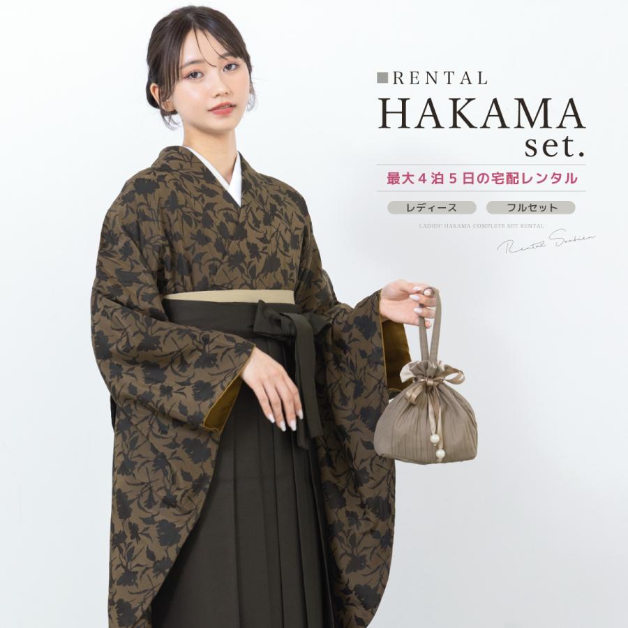 SOUBIEN（創美苑） レンタル 卒業式 袴 女性 袴セット フルセット 大人