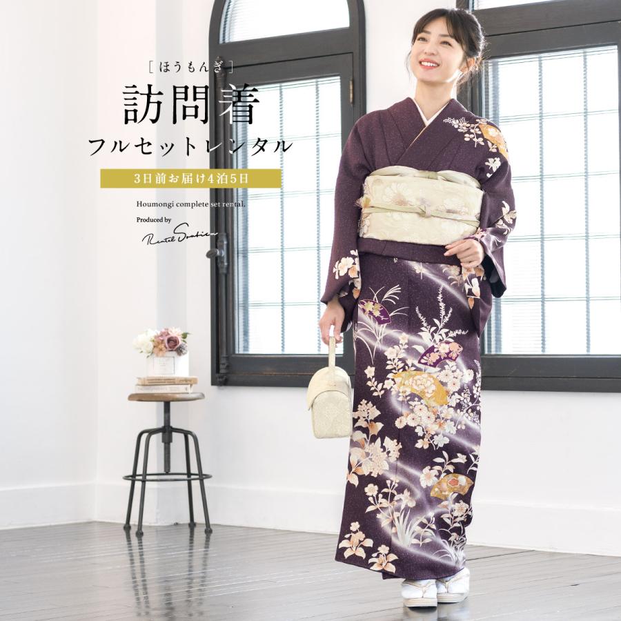 SOUBIEN（創美苑） レンタル 訪問着 フルセット 七五三 卒業式 卒園式