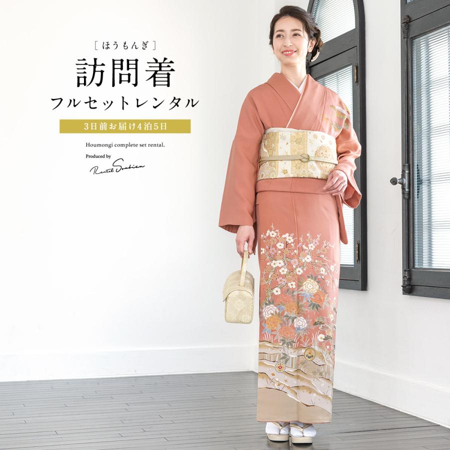 訪問着 レンタル フルセット 七五三 卒業式 卒園式 入学式 入園 訪問着 レンタル フルセット 七五三 卒業式 卒園式 入学式 入園