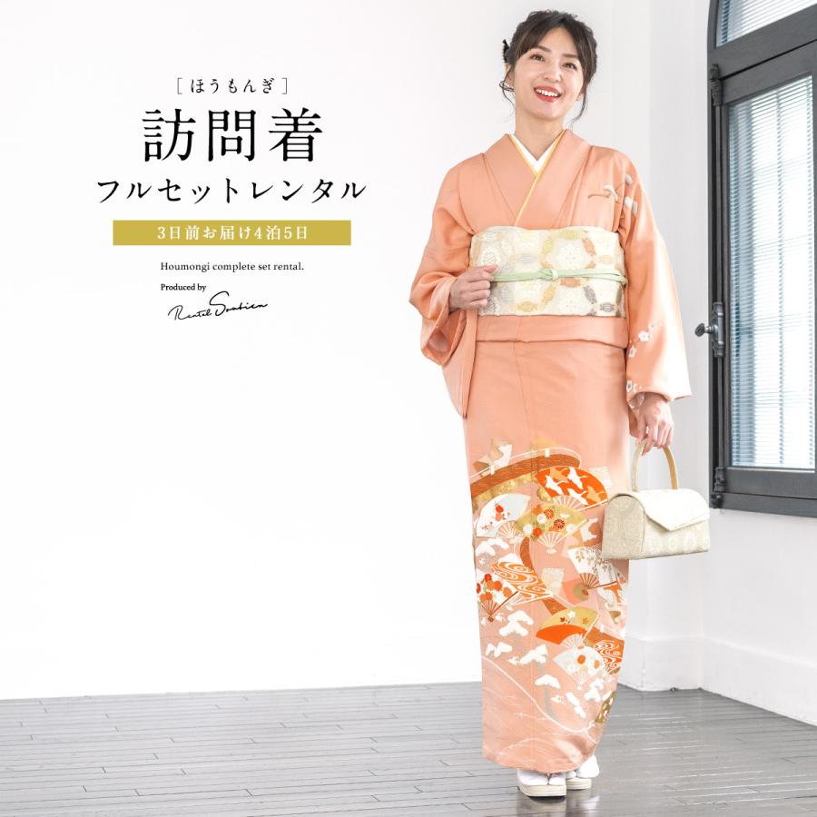 SOUBIEN（創美苑） レンタル 訪問着 フルセット 七五三 卒業式 卒園式