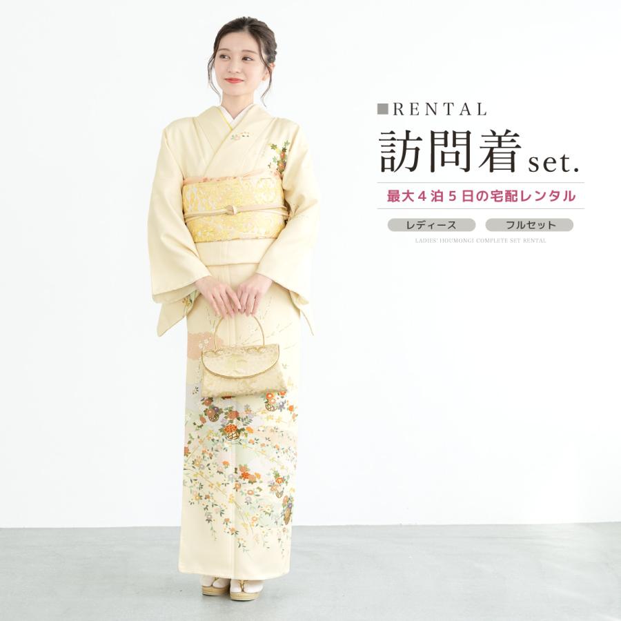 SOUBIEN（創美苑） レンタル 訪問着 フルセット 七五三 卒業式