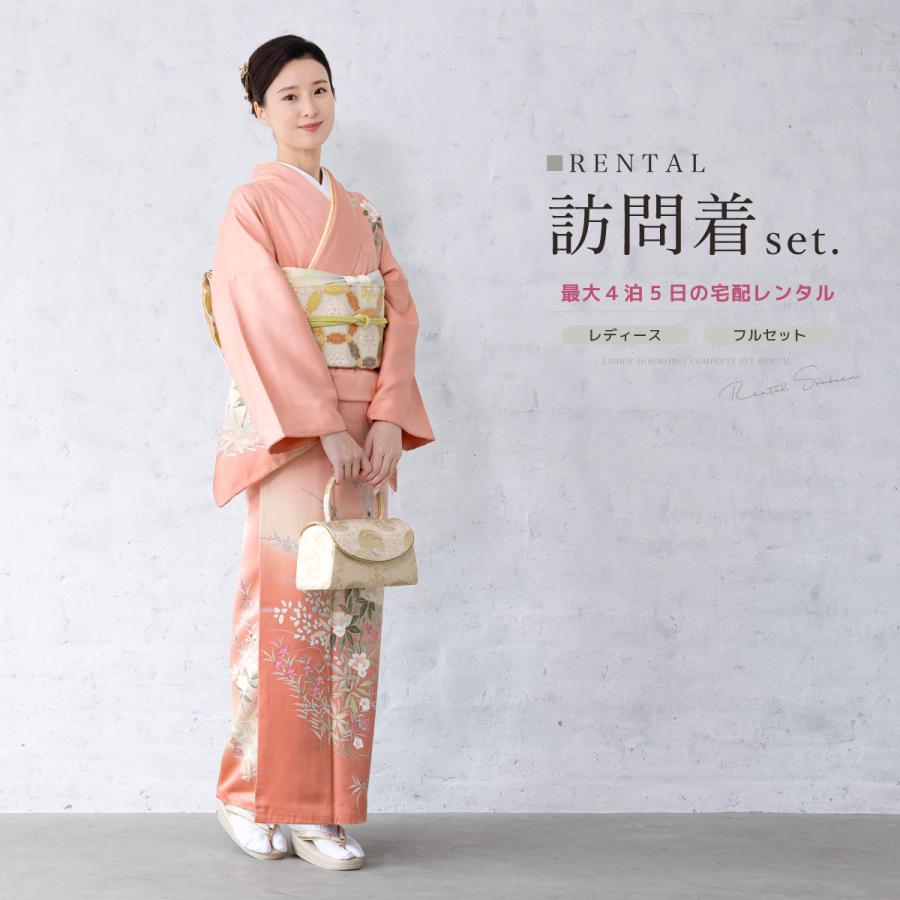 訪問着 レンタル 正絹 フルセット 七五三 卒業式 卒園式 入学式 訪問着 レンタル 正絹 フルセット 七五三 卒業式 卒園式 入学式