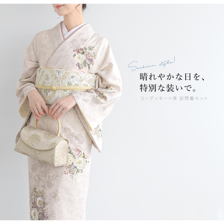 SOUBIEN（創美苑） レンタル 訪問着 フルセット 七五三 卒業式 卒園式
