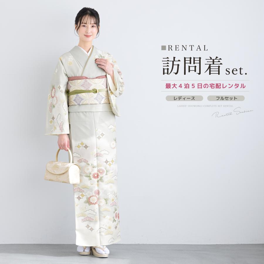 SOUBIEN（創美苑） レンタル 訪問着 フルセット 七五三 卒業式 卒園式