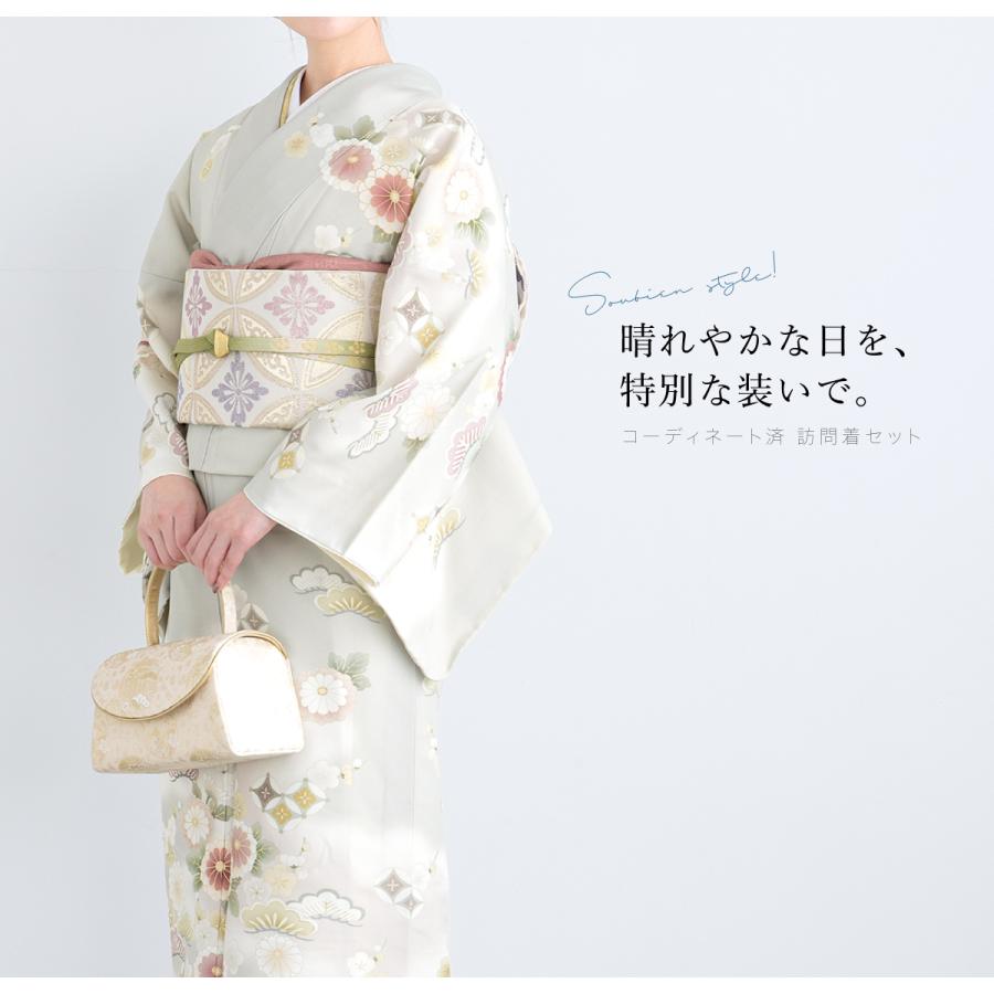 SOUBIEN（創美苑） レンタル 訪問着 フルセット 七五三 卒業式 卒園式