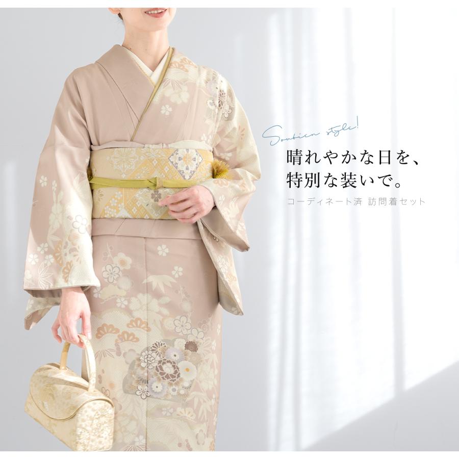 SOUBIEN（創美苑） レンタル 訪問着 フルセット 七五三 卒業式 卒園式