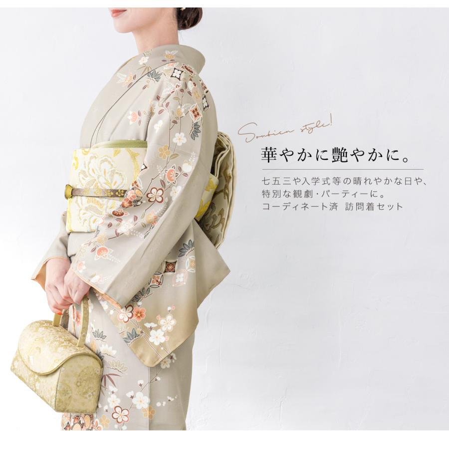 SOUBIEN（創美苑） レンタル 訪問着 フルセット 七五三 卒業式 卒園式