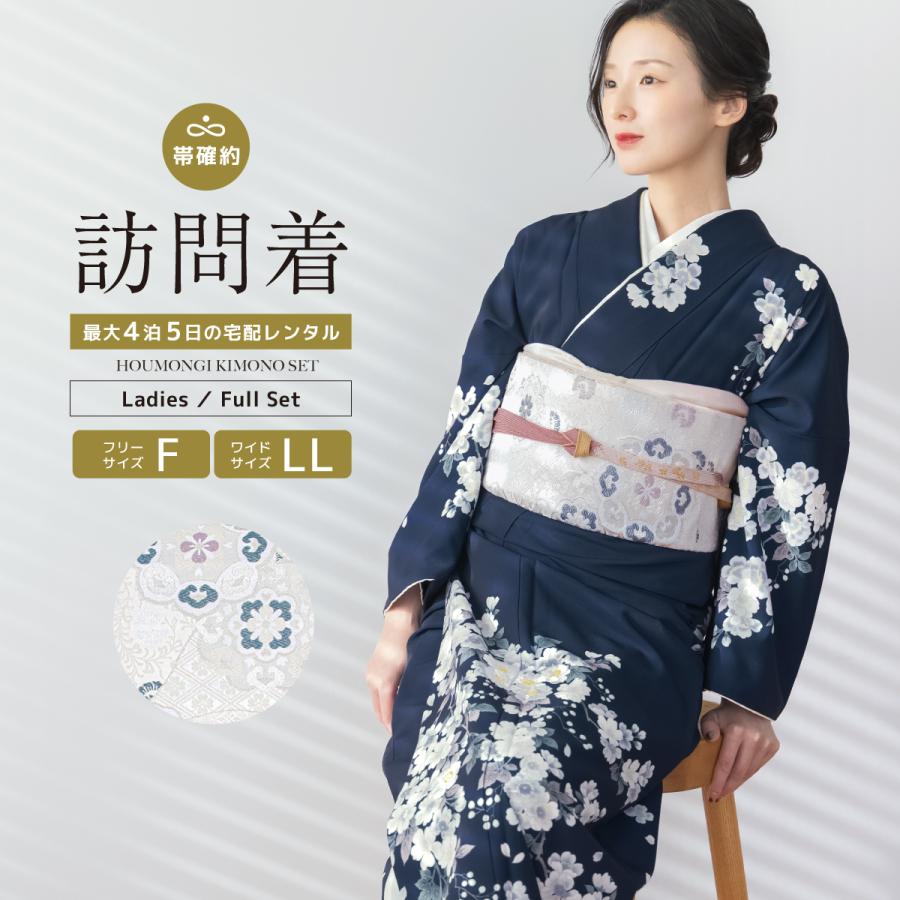 SOUBIEN（創美苑） レンタル 訪問着 フルセット ネイビー 紺 桜 七五三