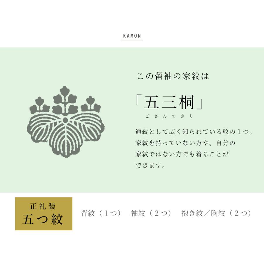 SOUBIEN（創美苑） 色留袖 レンタル フルセット 結婚式 着物 薄緑系