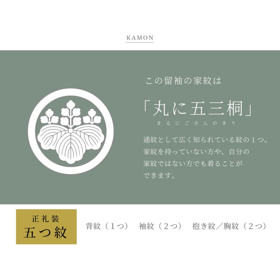 SOUBIEN（創美苑） 【レンタル】色留袖 レンタル フルセット 結婚式
