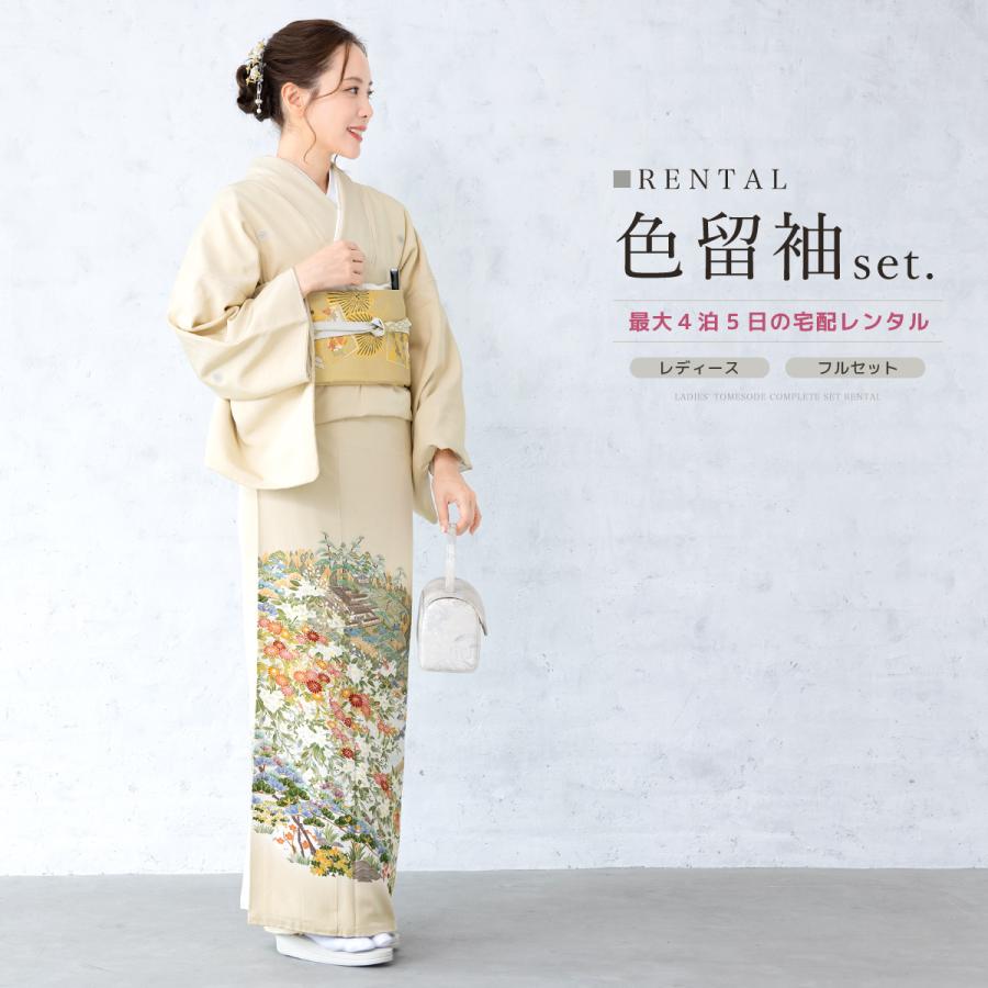 ５つ紋色留袖と袋帯セット SOUBIEN（創美苑） 色留袖 レンタル フルセット 結婚式 着物 ベージュ