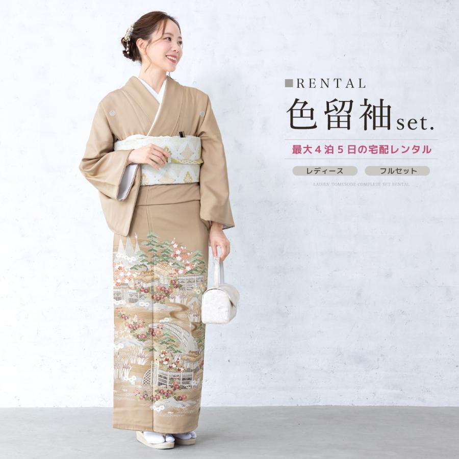 SOUBIEN 色留袖 レンタル フルセット 結婚式 着物 ベージュ 五三