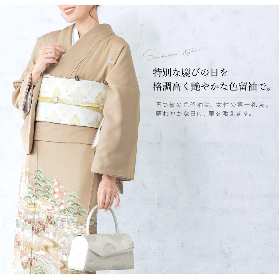 SOUBIEN（創美苑） 色留袖 レンタル フルセット 結婚式 着物 ベージュ