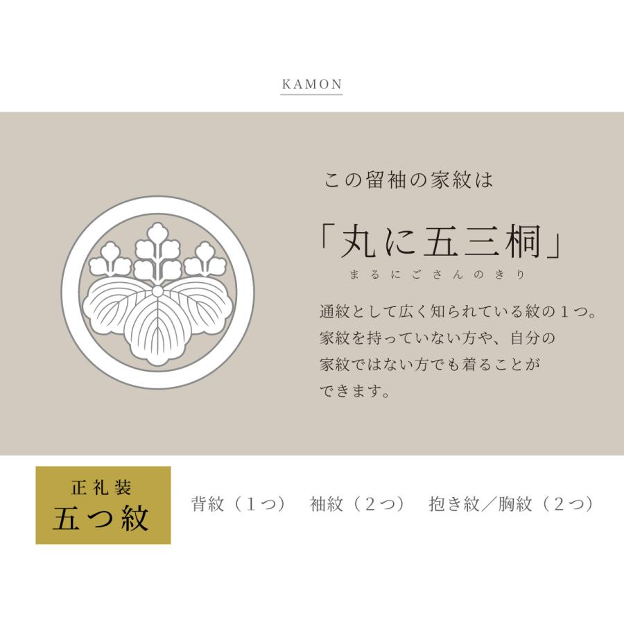 SOUBIEN（創美苑） 色留袖 レンタル フルセット 結婚式 着物