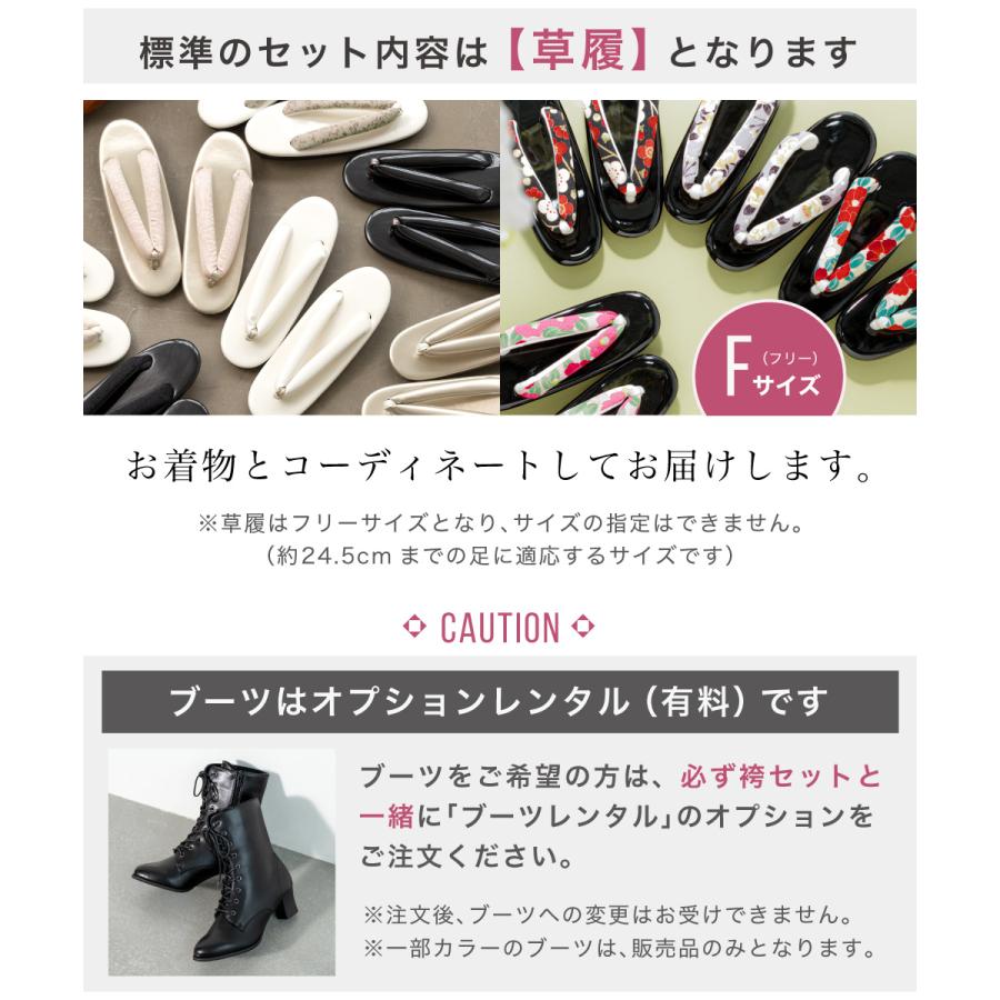 SOUBIEN（創美苑） レンタル 卒業式 袴 小学生 女の子 ジュニア 襦袢