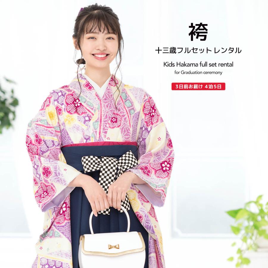 キッズ服(100cm~) レース袴160cm 白パープル・紺 卒業式