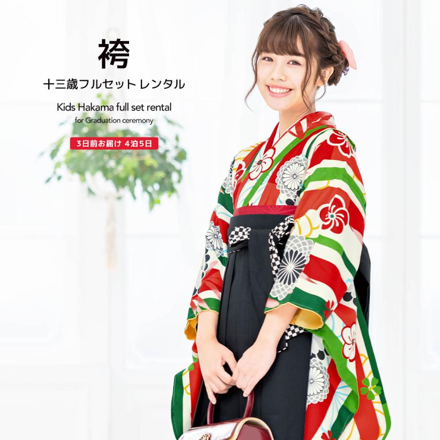 レンタル 卒業式 袴 小学生 女の子 ジュニア 袴セット オレンジ 緑 黒 菊 梅 桜 花 縞 大正ロマン 13歳 子供 着物セット 往復送料無料 Ren Jhs0062 きもの館 創美苑 通販 Yahoo ショッピング