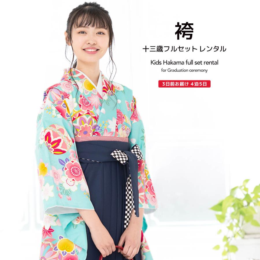 SOUBIEN（創美苑） レンタル 卒業式 袴 小学生 女の子 ジュニア 襦袢