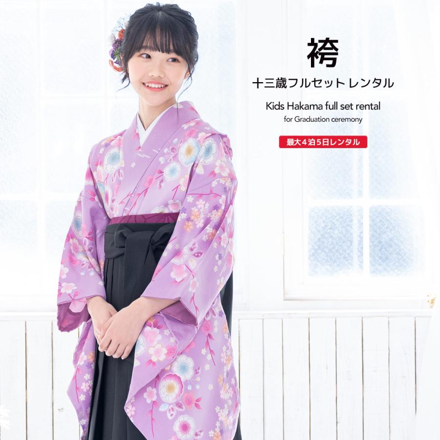 レンタル 卒業式 袴 小学生 女の子 ジュニア 袴セット 紫系 レンタル 卒業式 袴 小学生 女の子 ジュニア 袴セット 紫系