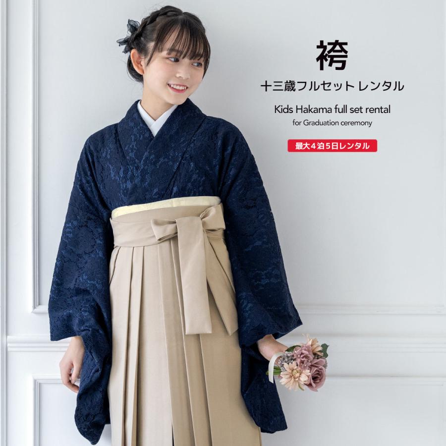 レンタル 卒業式 袴 小学生 女の子 ジュニア 袴セット 紺系 レンタル 卒業式 袴 小学生 女の子 ジュニア 袴セット 紺系