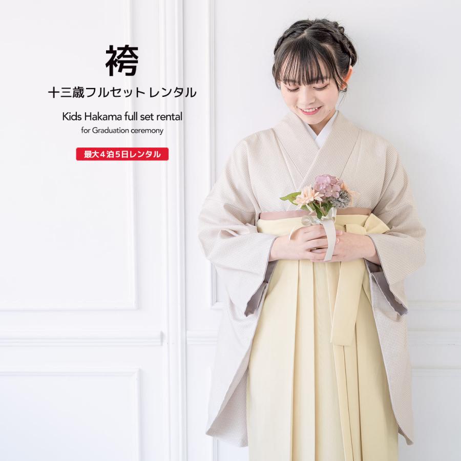 レンタル 卒業式 袴 小学生 女の子 ジュニア 袴セット ベージュ レンタル 卒業式 袴 小学生 女の子 ジュニア 袴セット ベージュ