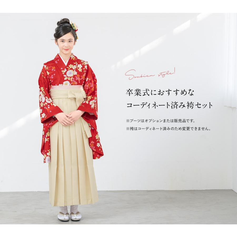 SOUBIEN（創美苑） レンタル 卒業式 袴 小学生 女の子 ジュニア 襦袢