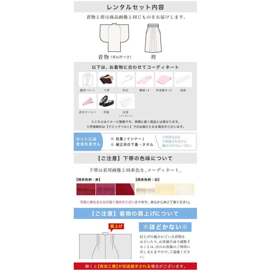 SOUBIEN（創美苑） レンタル 卒業式 袴 小学生 女の子 ジュニア 襦袢