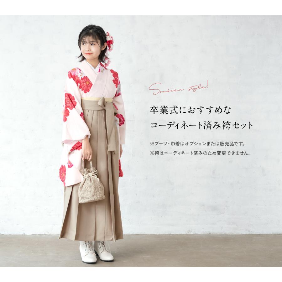 SOUBIEN（創美苑） レンタル 卒業式 袴 小学生 女の子 ジュニア 襦袢