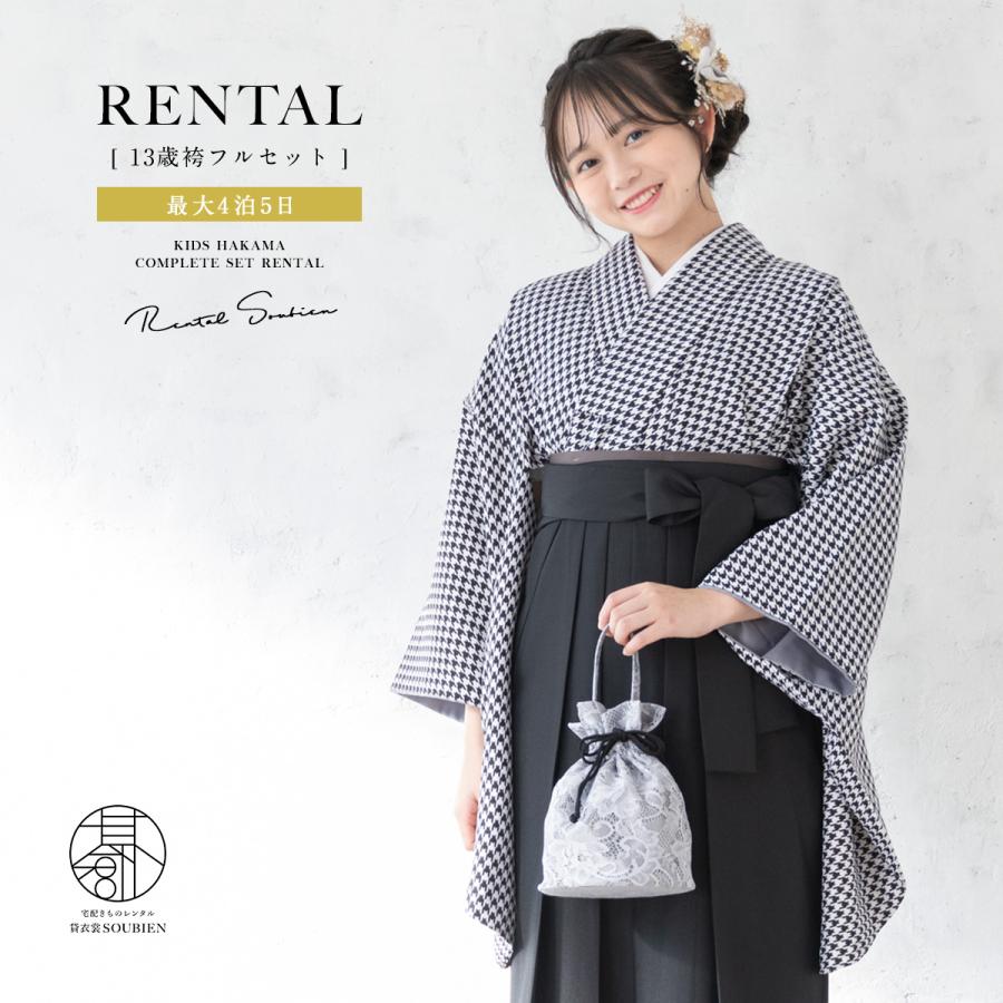 レンタル 卒業式 袴 小学生 女の子 ジュニア 袴セット 白 黒 レンタル 卒業式 袴 小学生 女の子 ジュニア 袴セット 白 黒