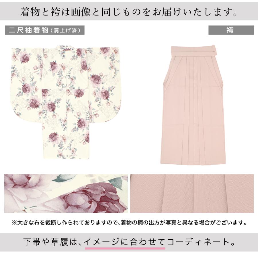 SOUBIEN（創美苑） レンタル 袴 袴セット 卒業式 女の子 小学生