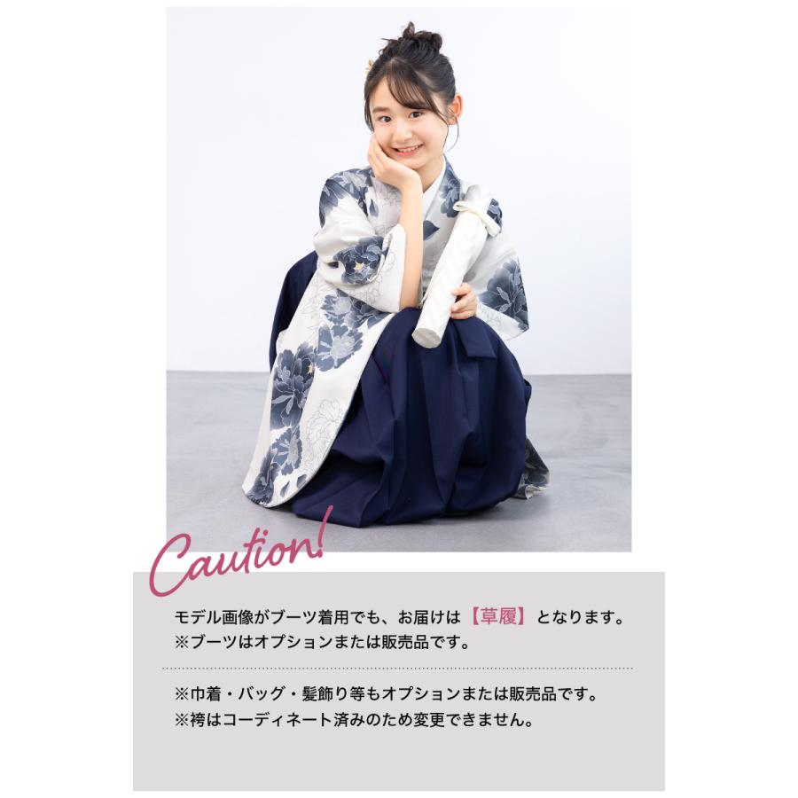 SOUBIEN（創美苑） レンタル 袴 袴セット 卒業式 女の子 小学生