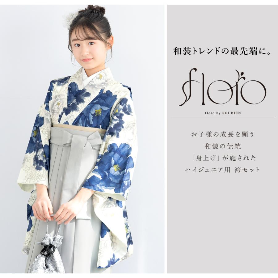 SOUBIEN（創美苑） レンタル 袴 袴セット 卒業式 女の子 小学生
