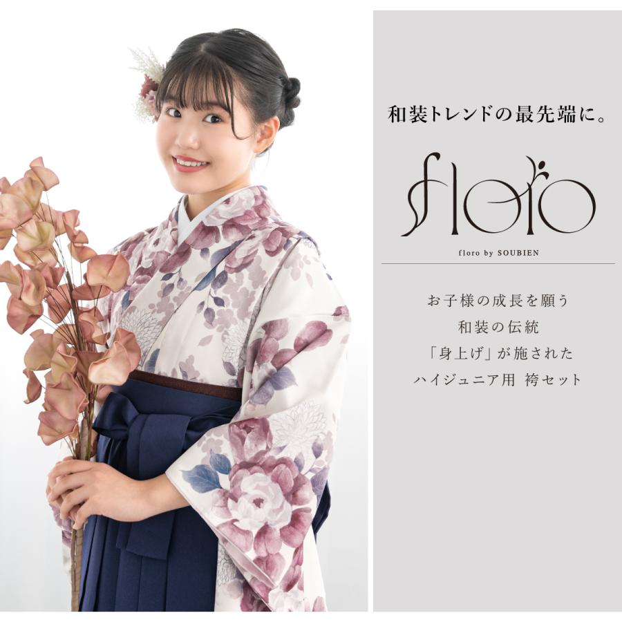 紫色花柄 袴セット 150-160cm 【公式通販】