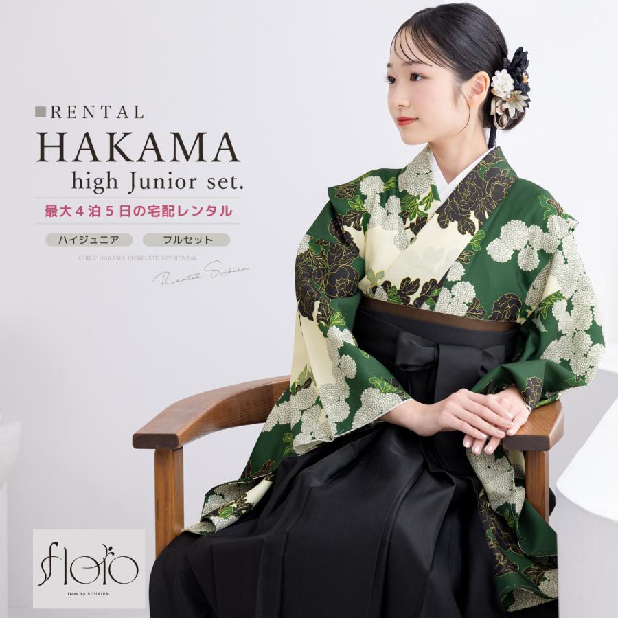 SOUBIEN（創美苑） レンタル 袴 袴セット 卒業式 女の子 小学生