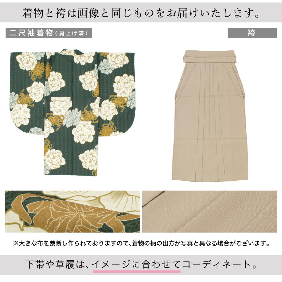 SOUBIEN（創美苑） レンタル 袴 袴セット 卒業式 女の子 小学生