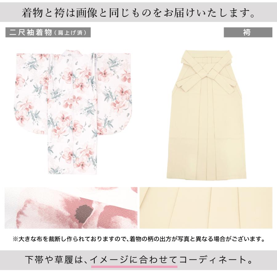 SOUBIEN（創美苑） レンタル 袴 袴セット 卒業式 女の子 小学生