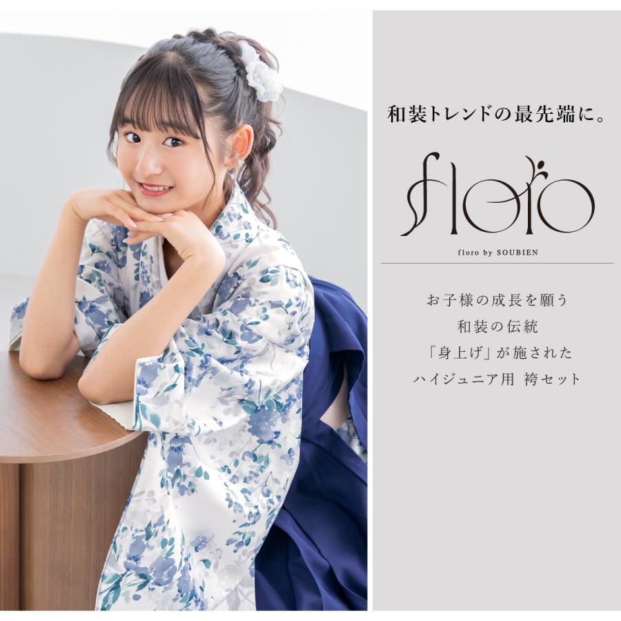 SOUBIEN（創美苑） レンタル 袴 袴セット 卒業式 女の子 小学生