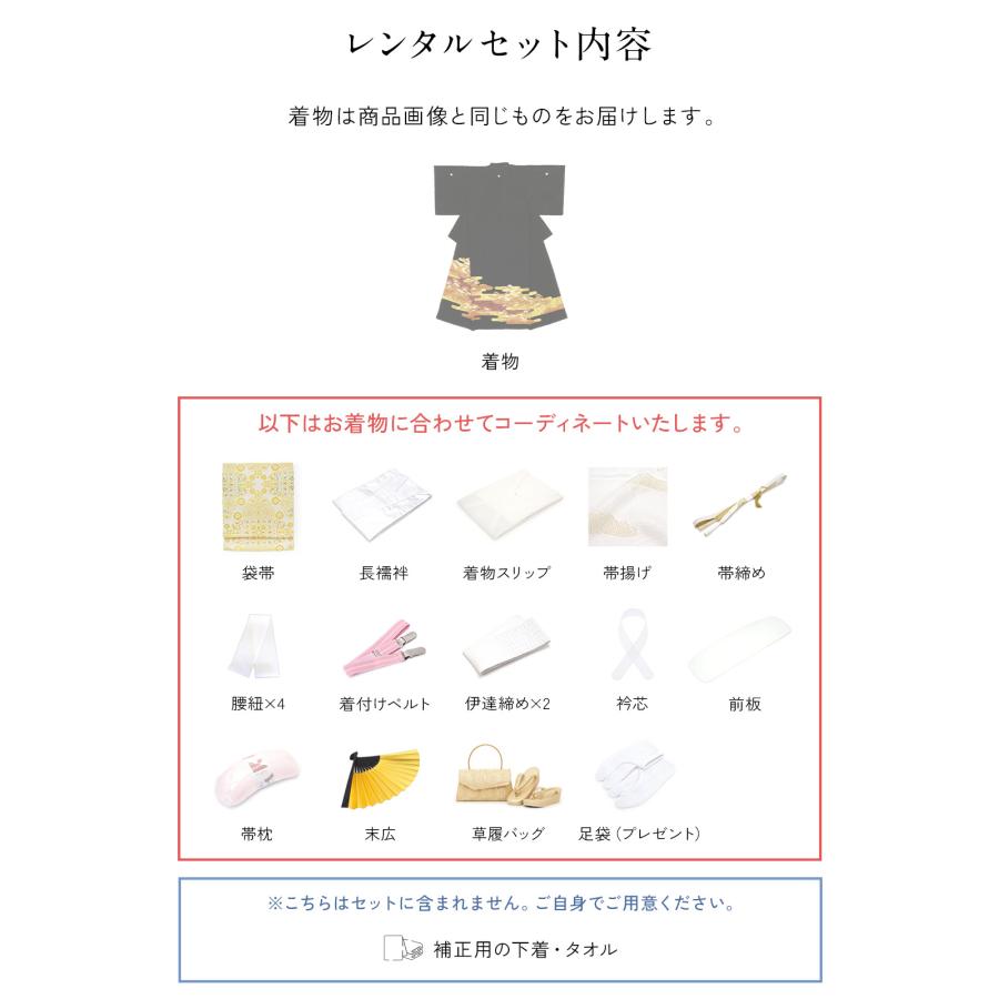 SOUBIEN（創美苑） 黒留袖 レンタル 結婚式 着物 フルセット 正絹 黒