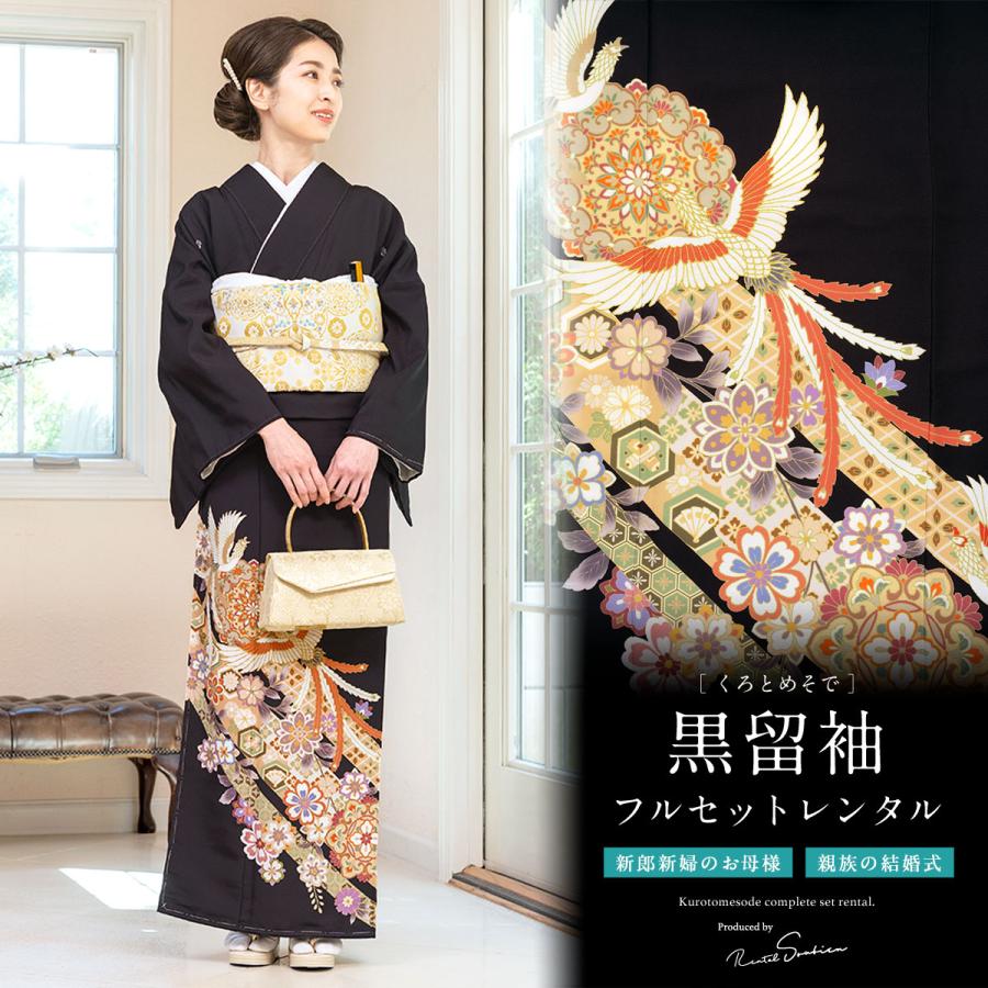 940　未使用品　正絹　金彩友禅　鳳凰　黒留袖　５点フルセット SOUBIEN（創美苑） 黒留袖 レンタル フルセット 結婚式 着物 鳳凰 唐花
