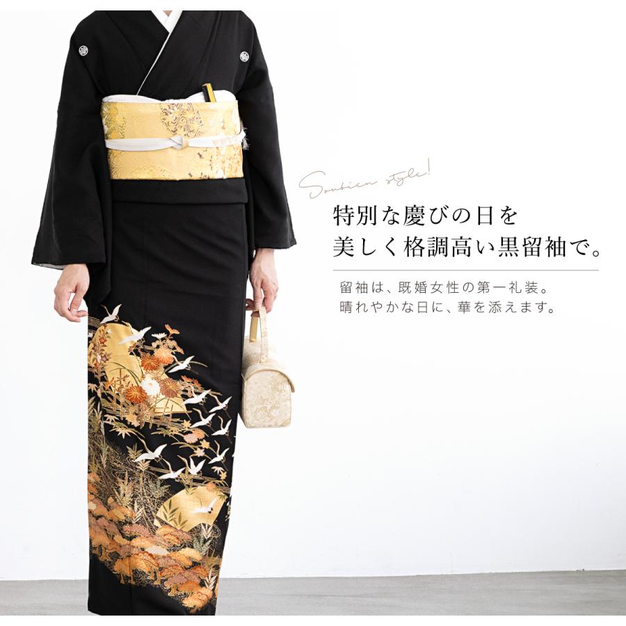 SOUBIEN（創美苑） 黒留袖 レンタル フルセット 結婚式 着物 黒 鶴 梅