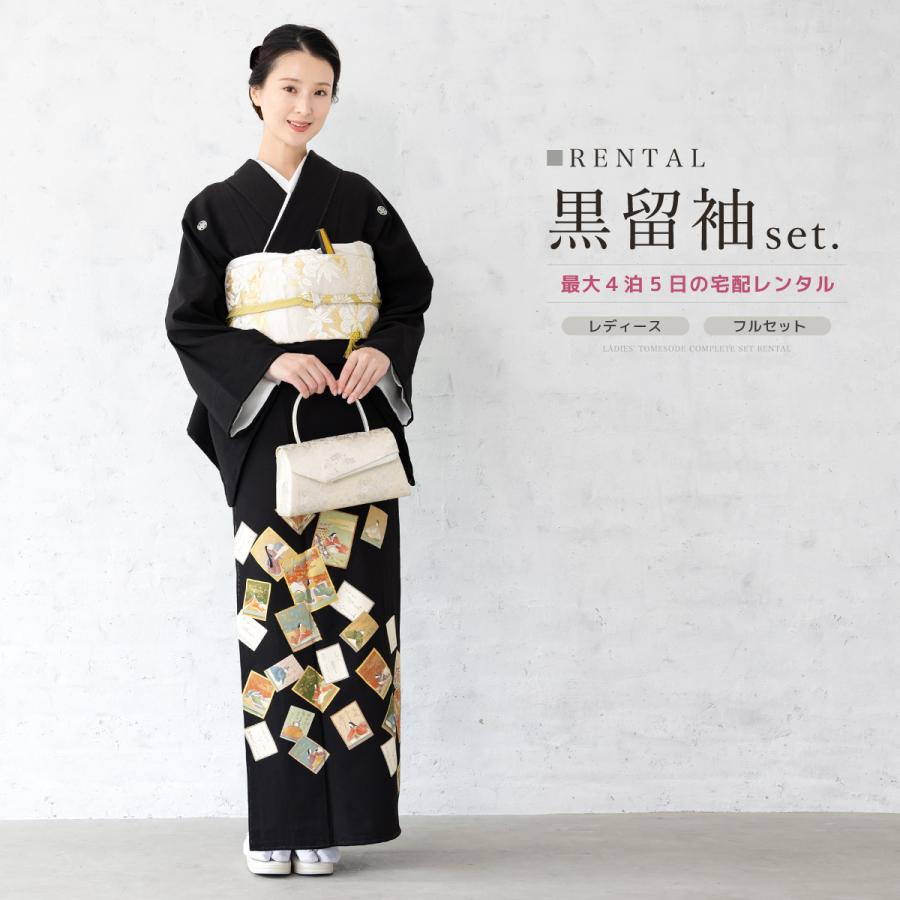 黒留袖 レンタル フルセット 結婚式 着物 黒 百人一首 五つ紋 丸 黒留袖 レンタル フルセット 結婚式 着物 黒 百人一首 五つ紋 丸