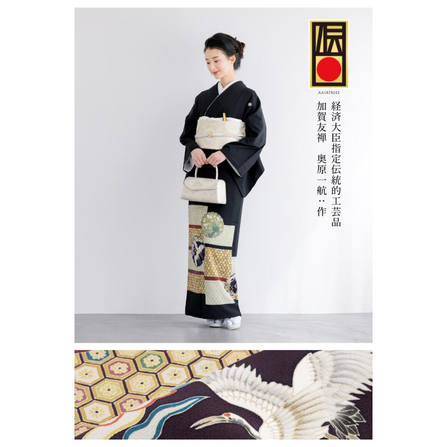 ［7183］黒留袖 比翼付 金銀彩 五つ紋 渡辺星 正絹 着物 袷 SOUBIEN（創美苑） レンタル 黒留袖 フルセット 結婚式 着物 黒 袷