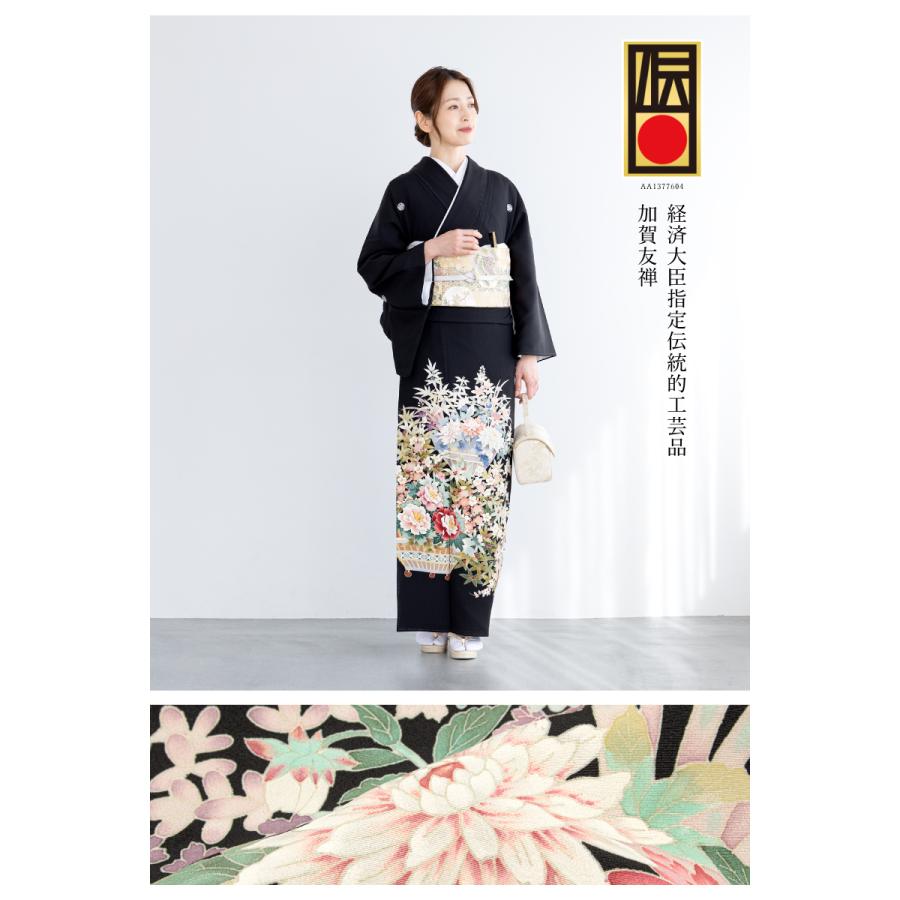 SOUBIEN（創美苑） レンタル 黒留袖 フルセット 結婚式 着物 黒 袷