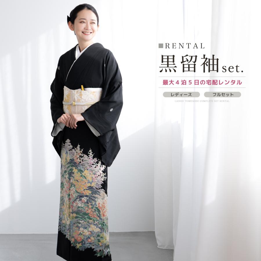 SOUBIEN（創美苑） 黒留袖 レンタル フルセット 結婚式 着物 黒 袷
