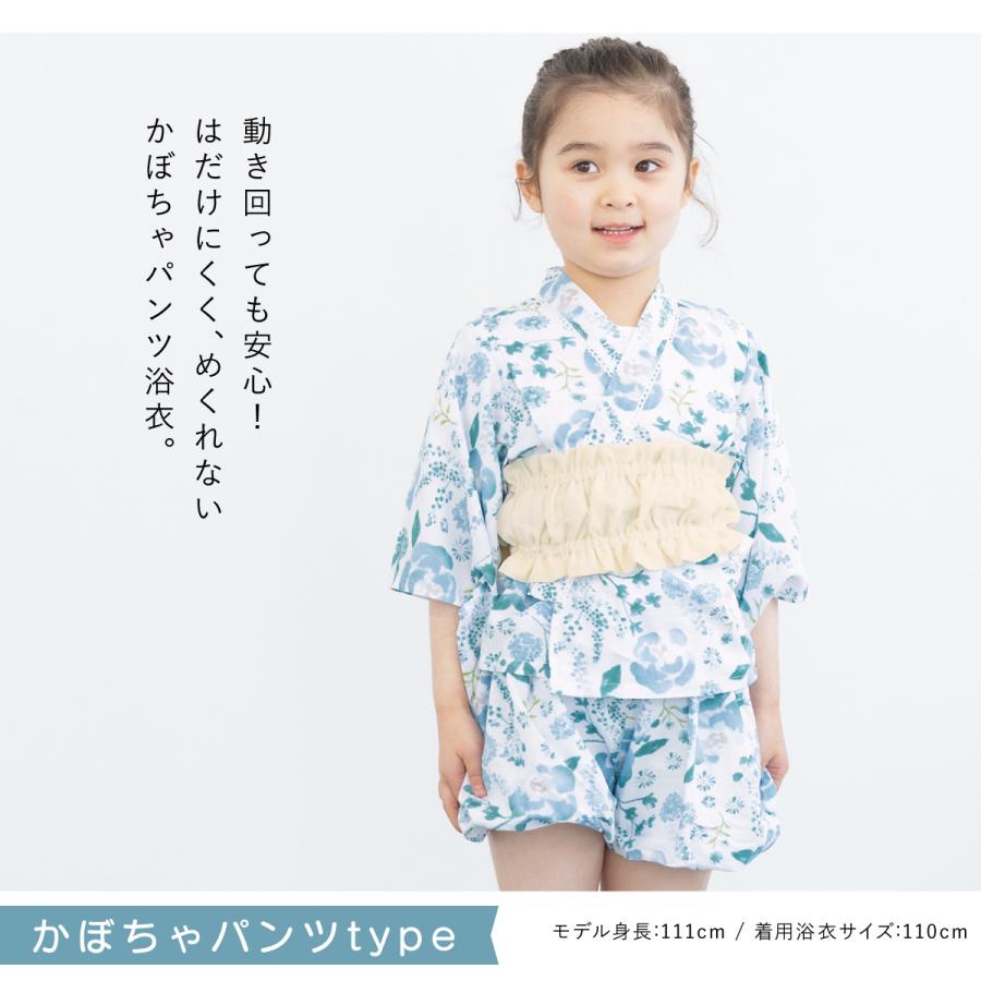 SOUBIEN（創美苑） 浴衣 レンタル 子供 セパレート 女の子 浴衣セット