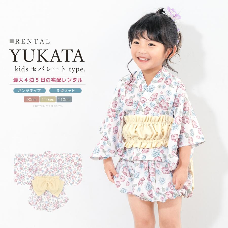 ［ma］キッズ浴衣 90-110cm SOUBIEN（創美苑） 浴衣 レンタル 子供 セパレート 女の子 浴衣セット
