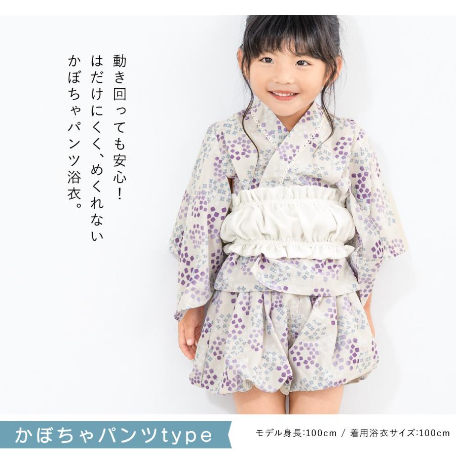 SOUBIEN（創美苑） 浴衣 レンタル 子供 セパレート 女の子 浴衣セット