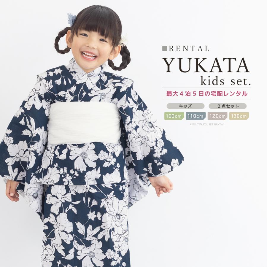 SOUBIEN（創美苑） 浴衣 子供 レンタル 女の子 浴衣セット ネイビー